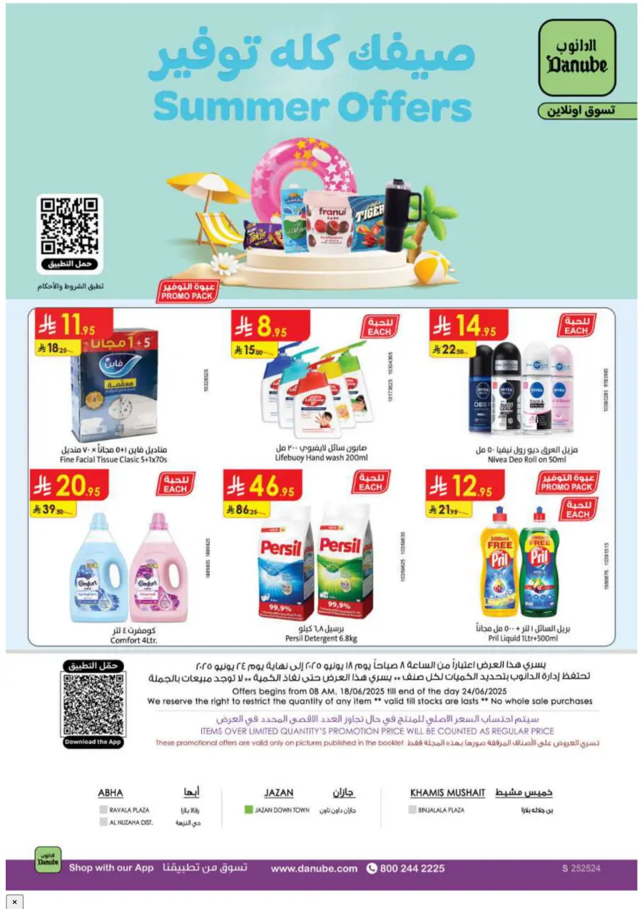 Hello Summer Offers: Shop & Save Big In Danube undefined
