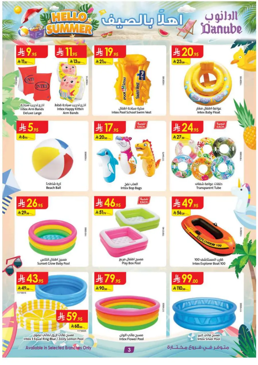 Hello Summer Offers: Shop & Save Big In Danube undefined