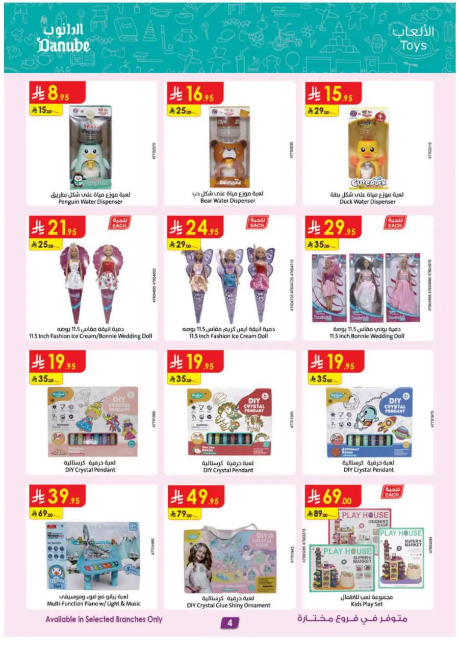 Hello Summer Offers: Shop & Save Big In Danube undefined