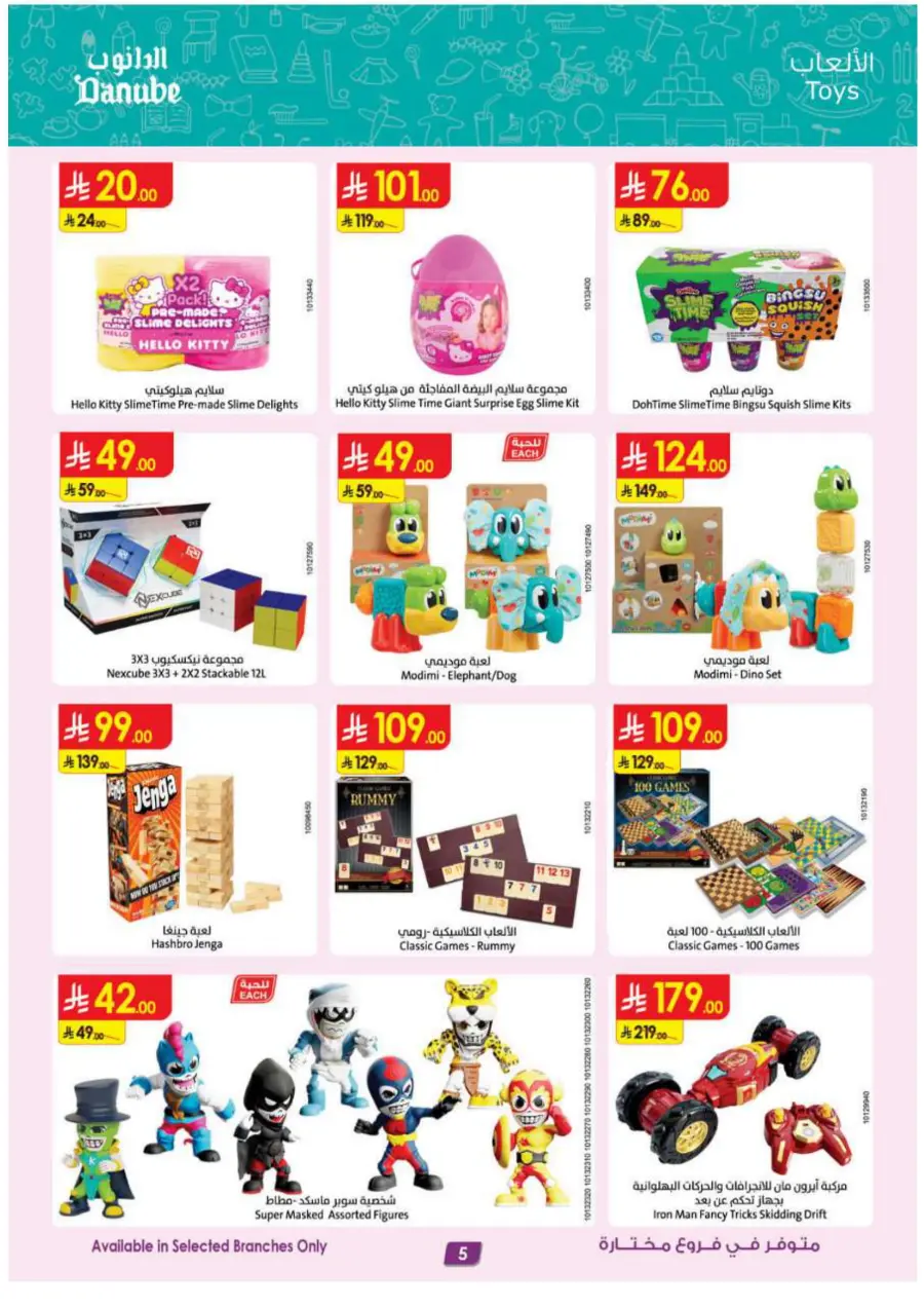 Hello Summer Offers: Shop & Save Big In Danube undefined