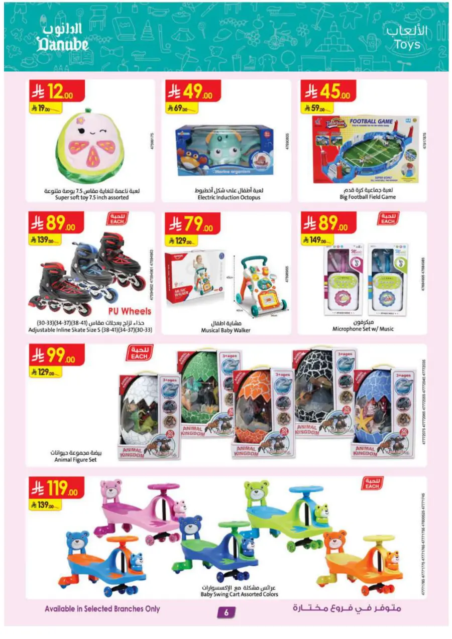 Hello Summer Offers: Shop & Save Big In Danube undefined