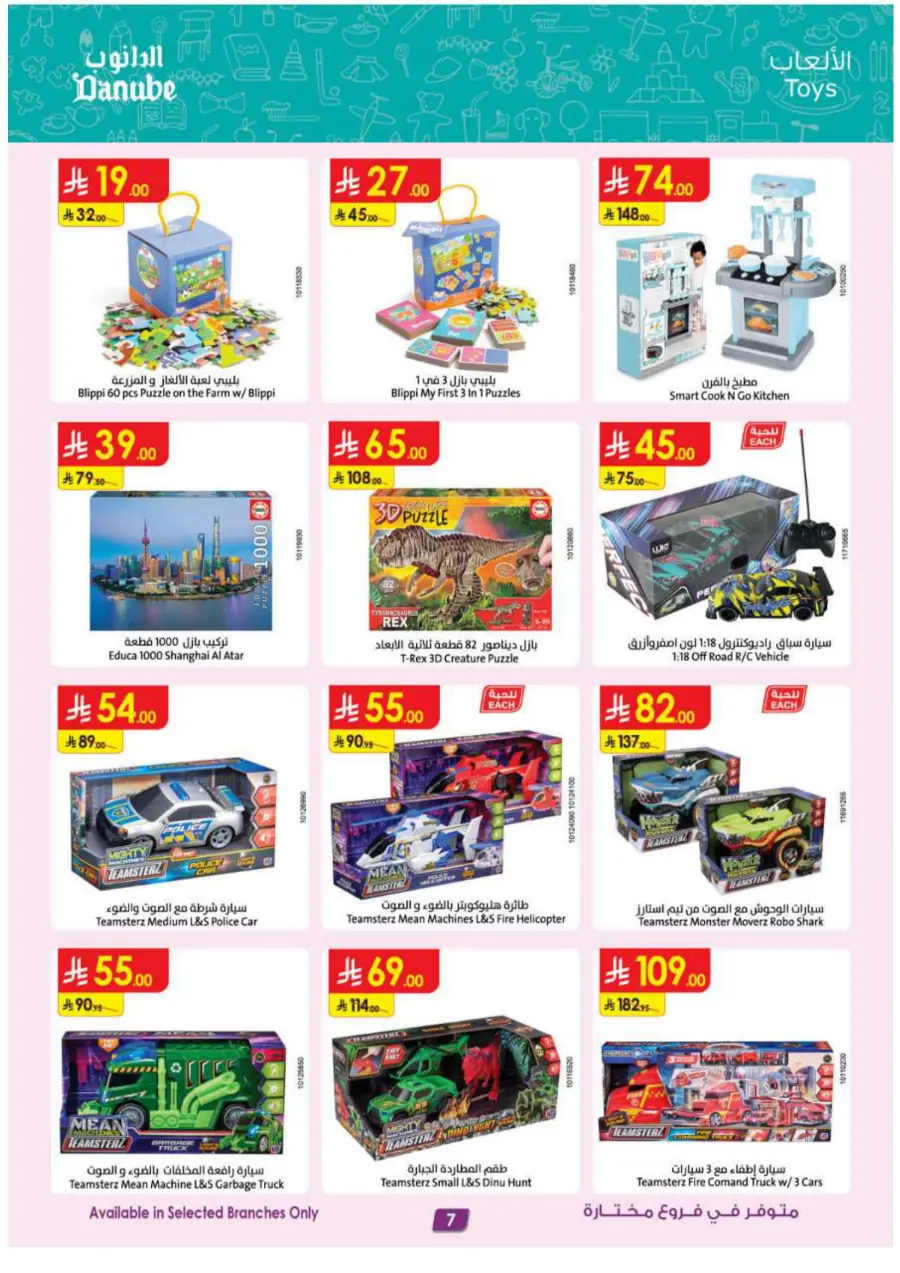 Hello Summer Offers: Shop & Save Big In Danube undefined
