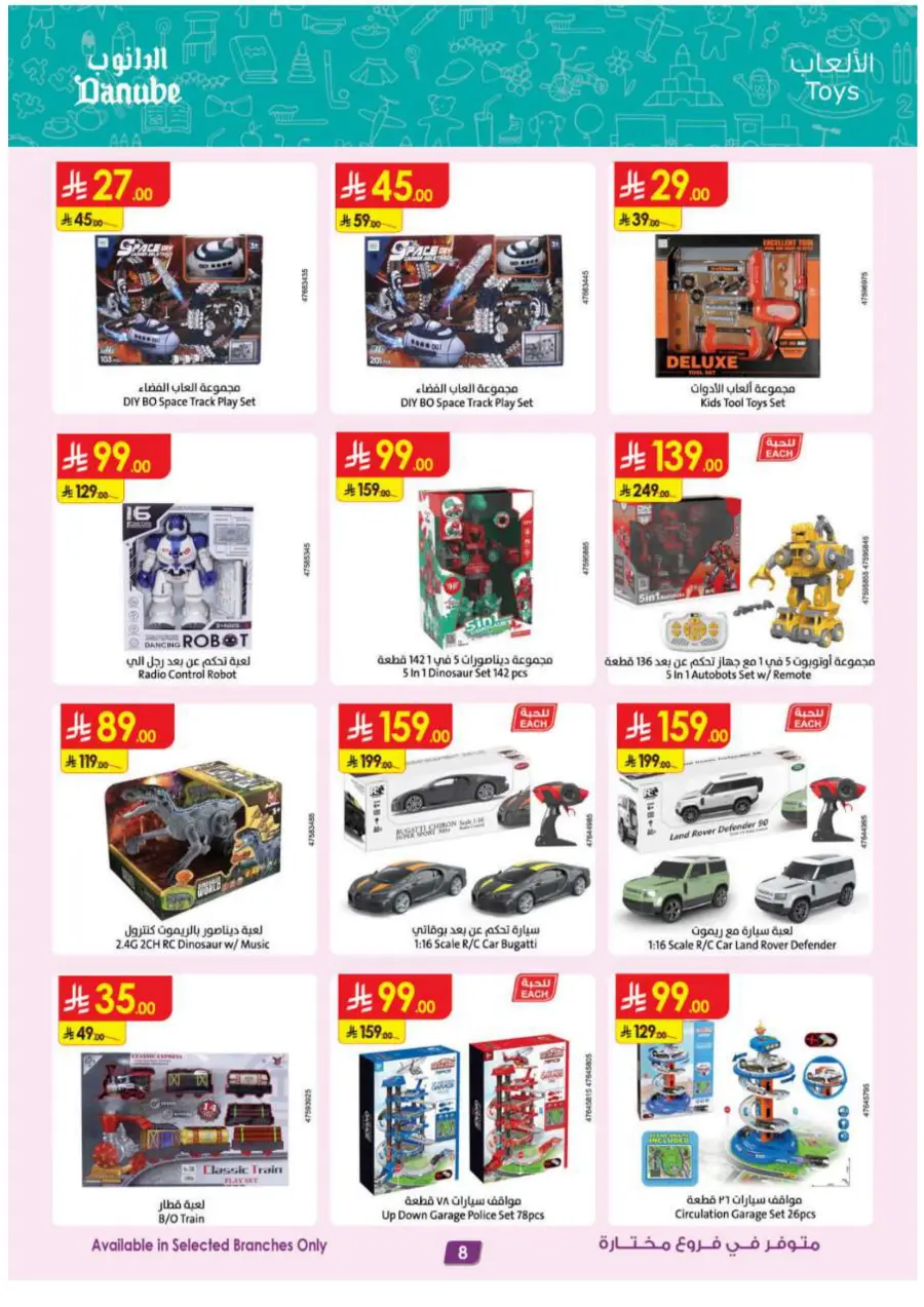 Hello Summer Offers: Shop & Save Big In Danube undefined