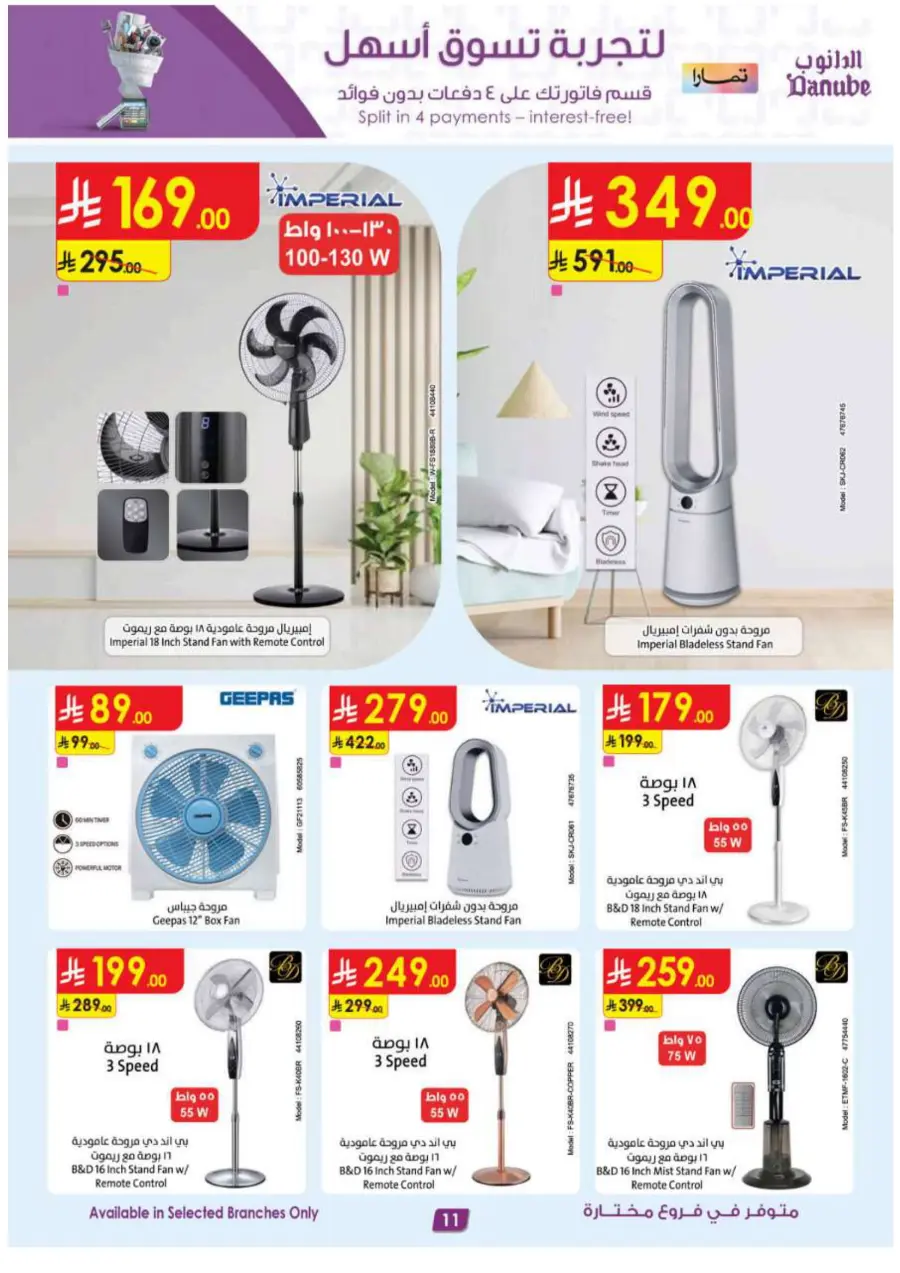 Hello Summer Offers: Shop & Save Big In Danube undefined