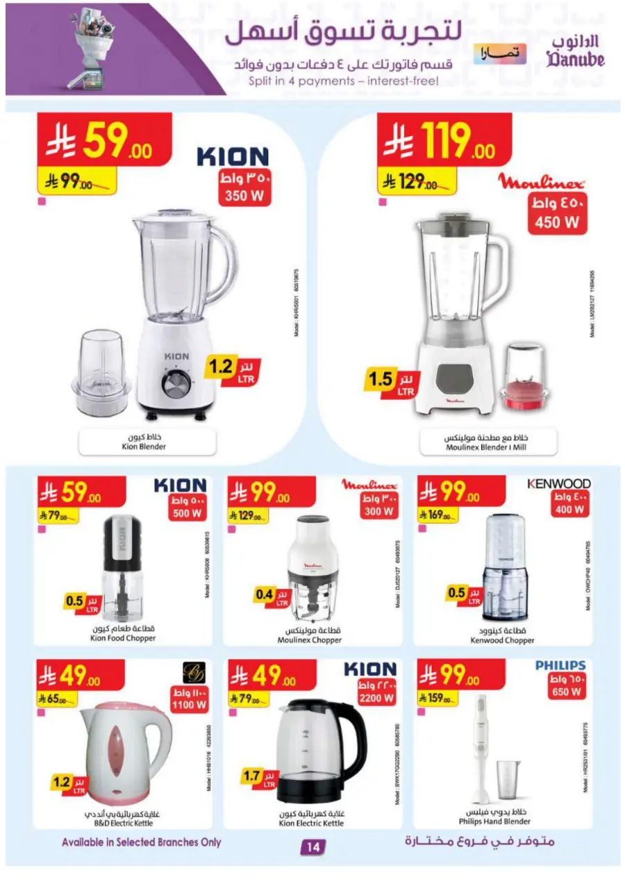 Hello Summer Offers: Shop & Save Big In Danube undefined