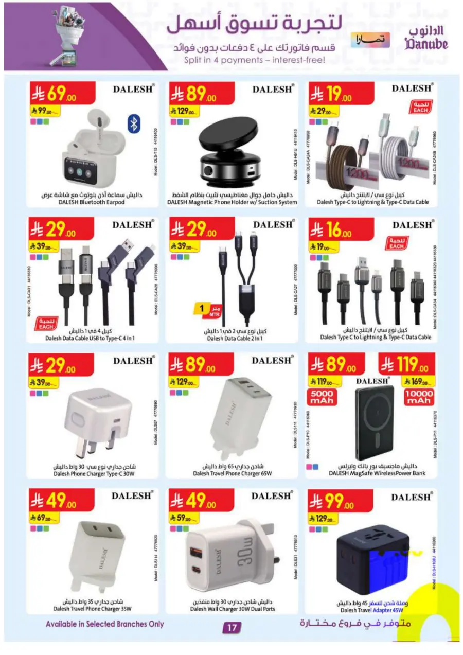 Hello Summer Offers: Shop & Save Big In Danube undefined