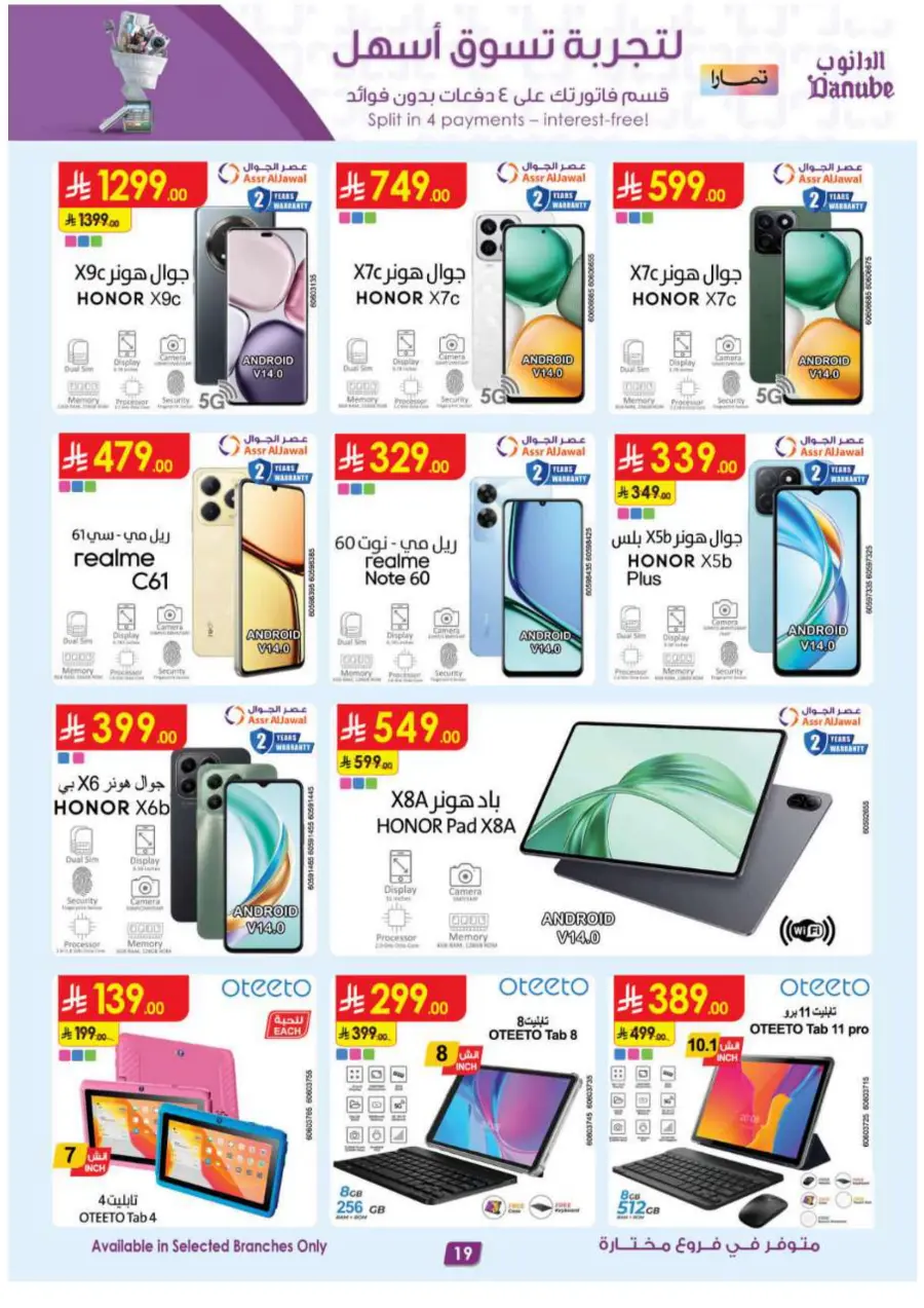 Hello Summer Offers: Shop & Save Big In Danube undefined