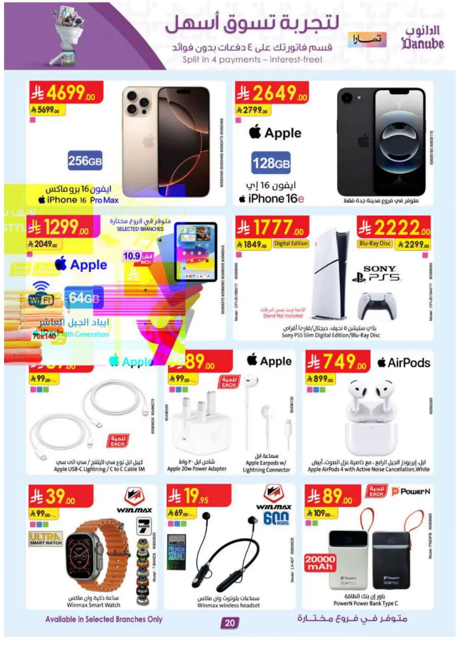 Hello Summer Offers: Shop & Save Big In Danube undefined