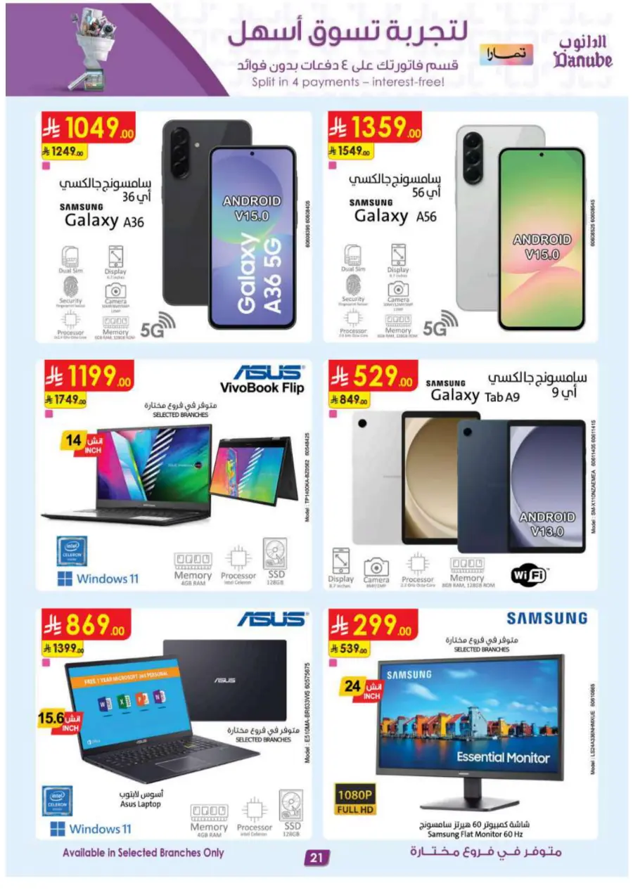 Hello Summer Offers: Shop & Save Big In Danube undefined