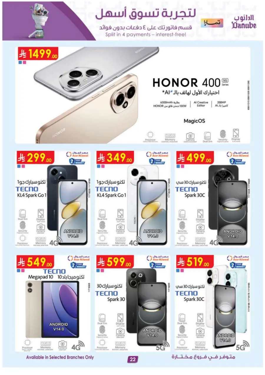 Hello Summer Offers: Shop & Save Big In Danube undefined