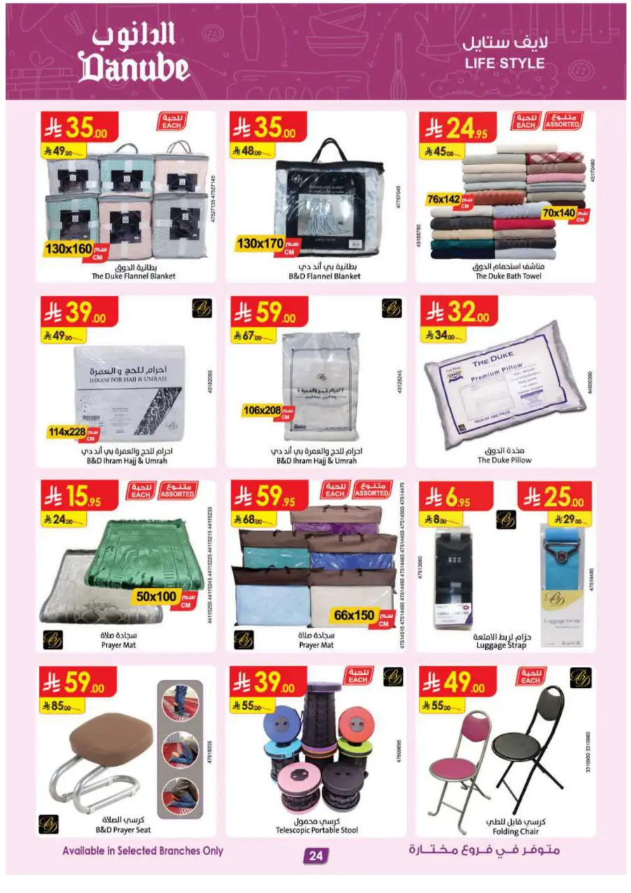 Hello Summer Offers: Shop & Save Big In Danube undefined