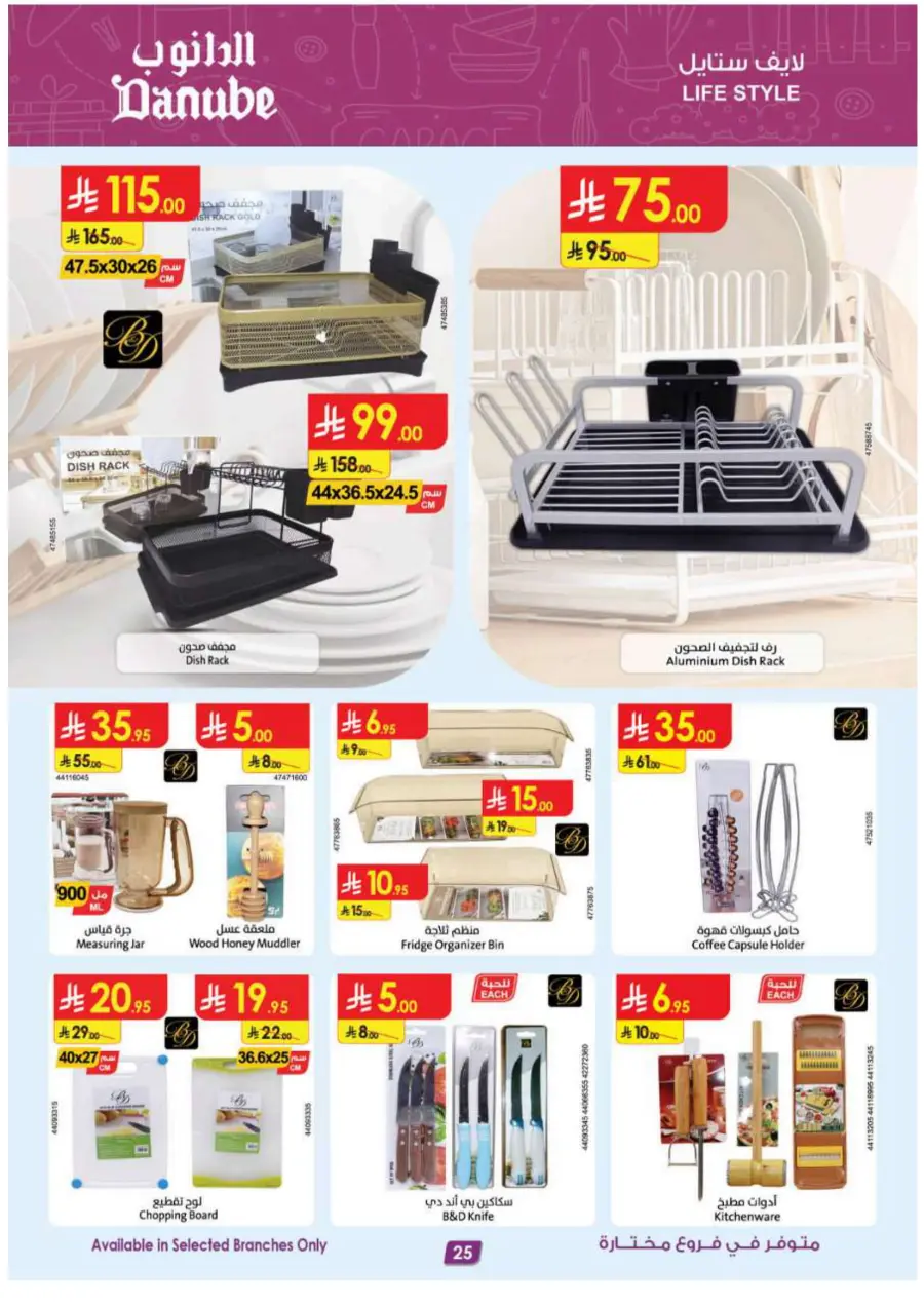 Hello Summer Offers: Shop & Save Big In Danube undefined