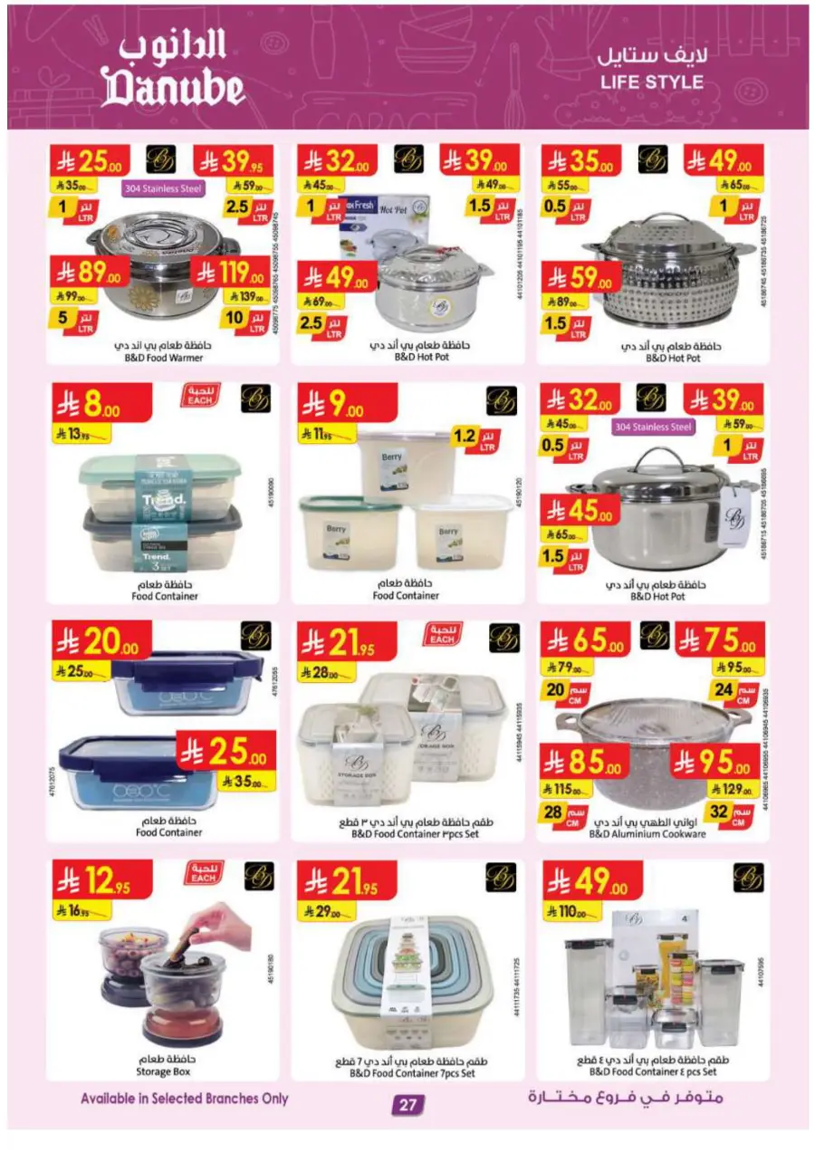 Hello Summer Offers: Shop & Save Big In Danube undefined