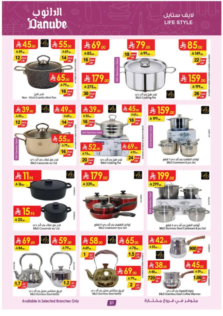 Hello Summer Offers: Shop & Save Big In Danube undefined