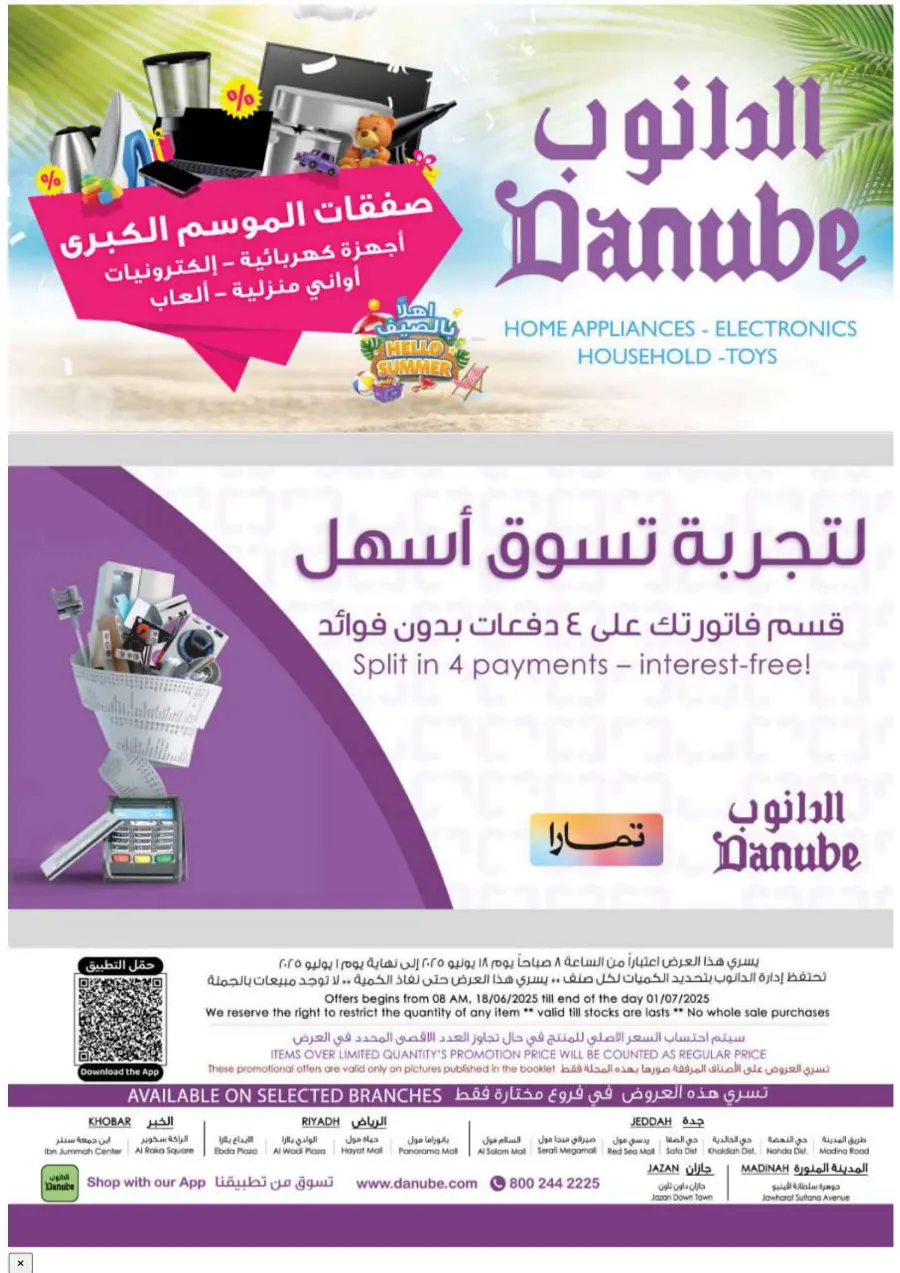 Hello Summer Offers: Shop & Save Big In Danube undefined