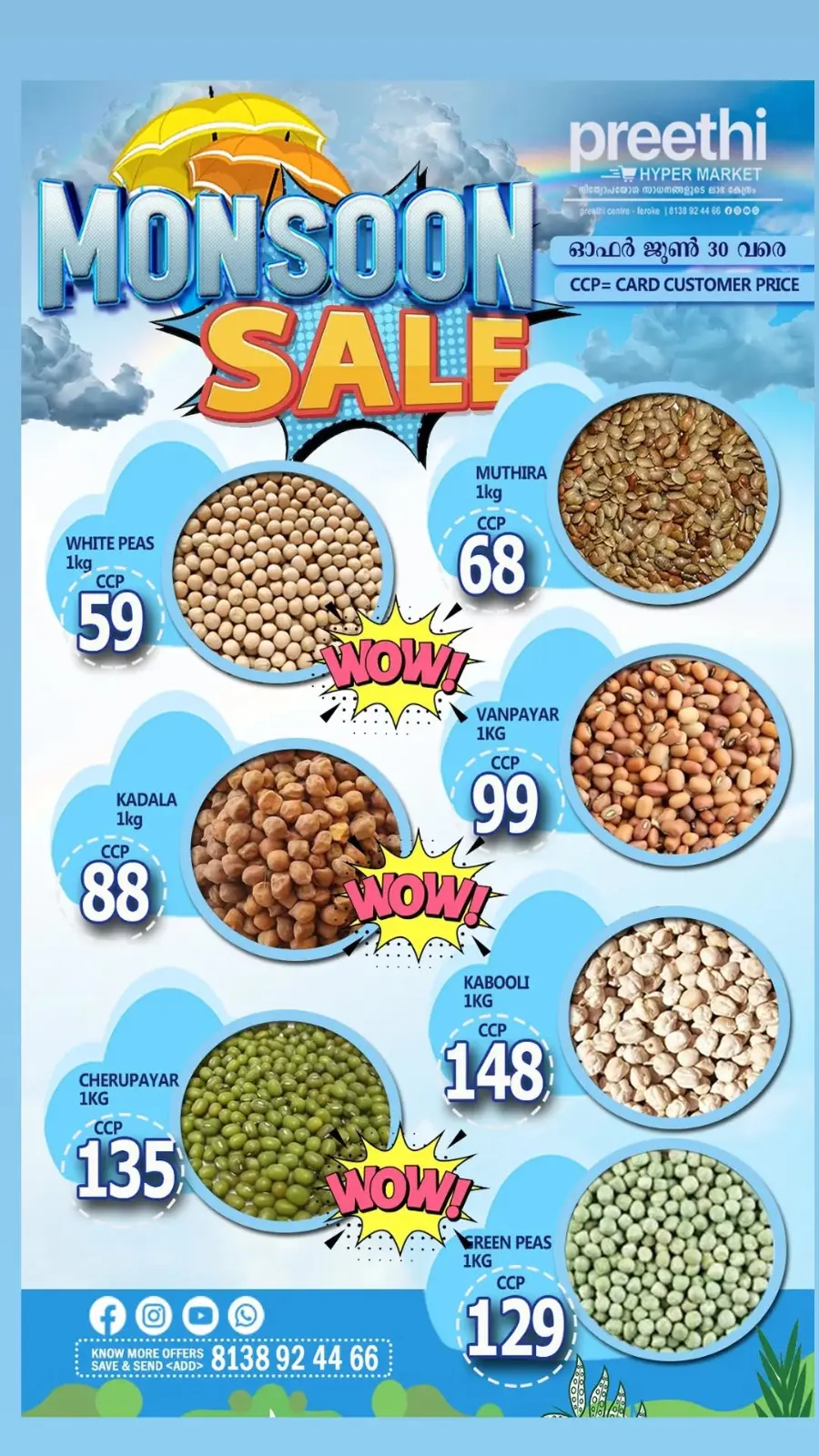 Monsoon offer In Preethi Hypermarket undefined