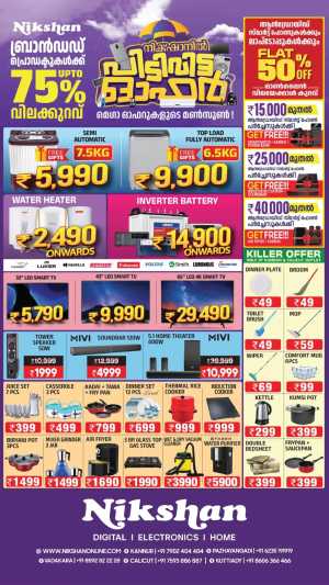 Up to 75% OFF Branded Products! In Nikshan Electronics Calicut,Kannur