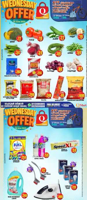 Wednesday Deal In Q Mart Kannur