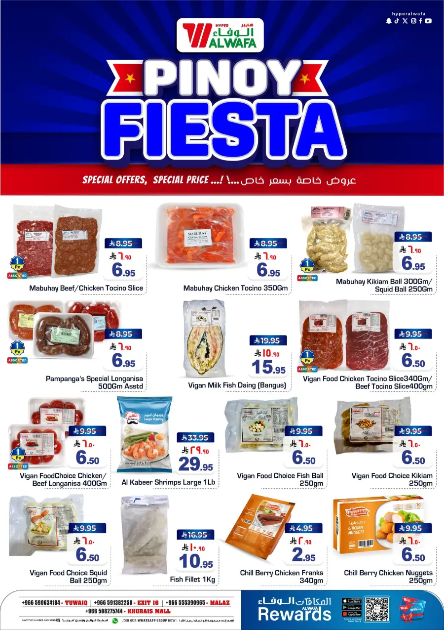 Pinoy Fiesta In Al Wafa Hypermarket undefined