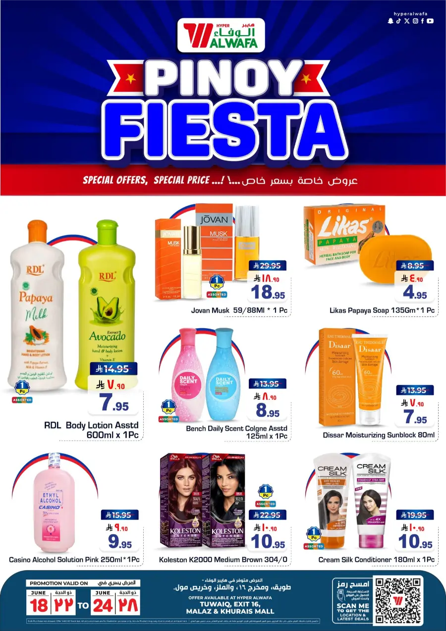 Pinoy Fiesta In Al Wafa Hypermarket undefined