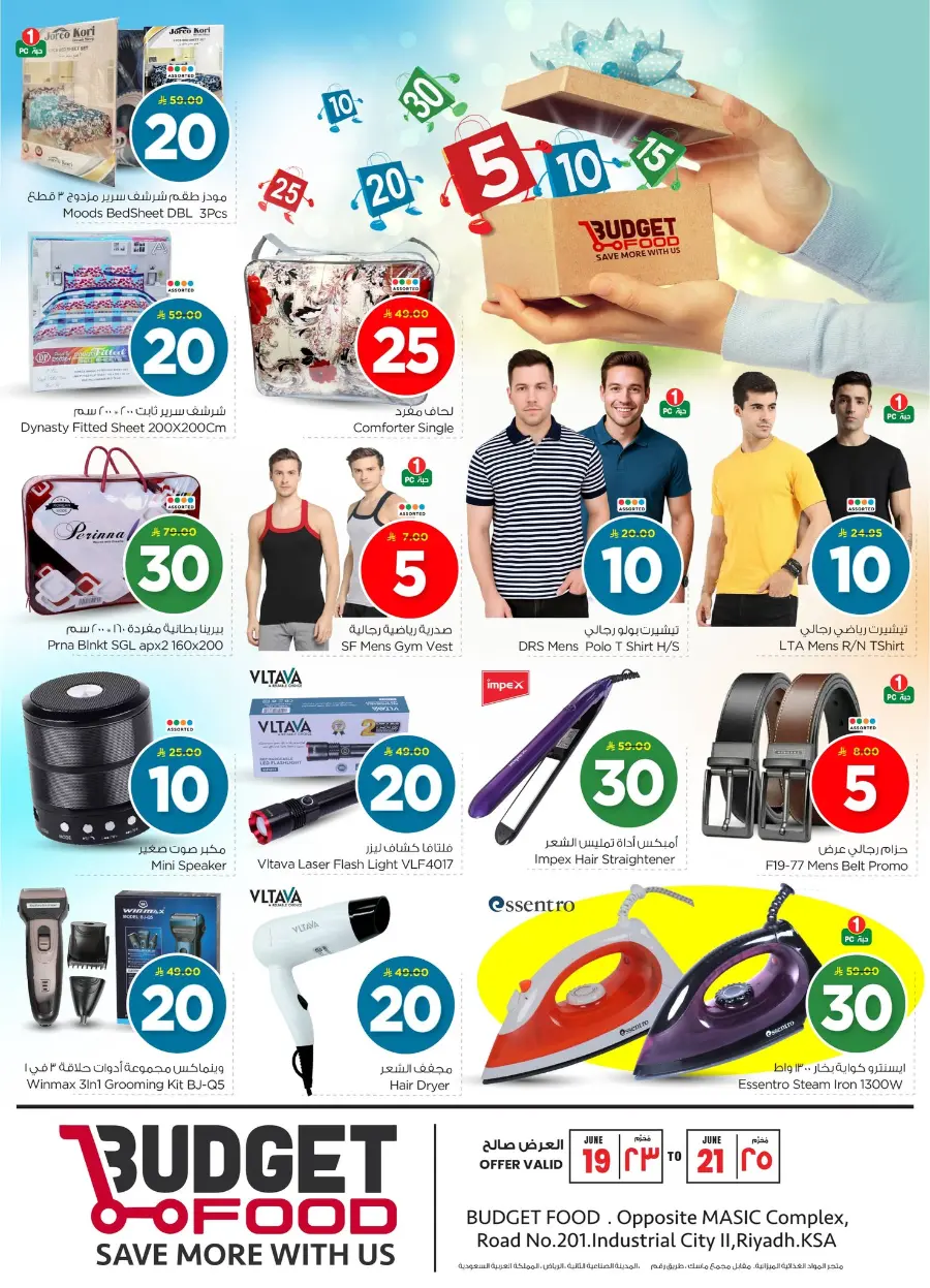 Unlock Weekend Deals & Big Savings In Budget Food undefined