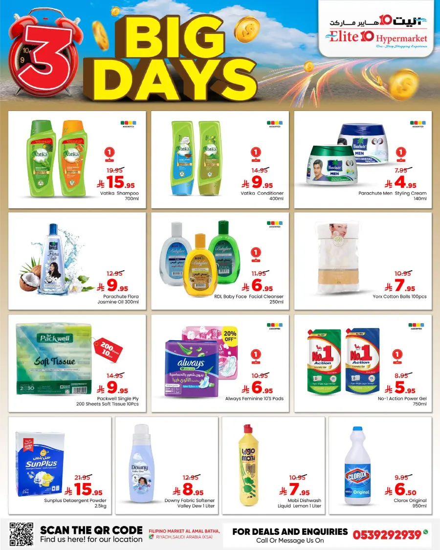 3 Days of Big Savings – Shop Now! In Elite10 Hypermarket undefined
