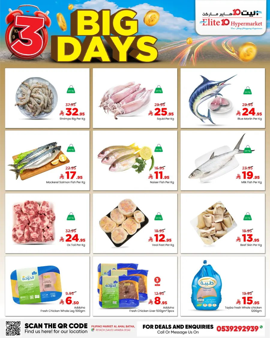 3 Days of Big Savings – Shop Now! In Elite10 Hypermarket undefined