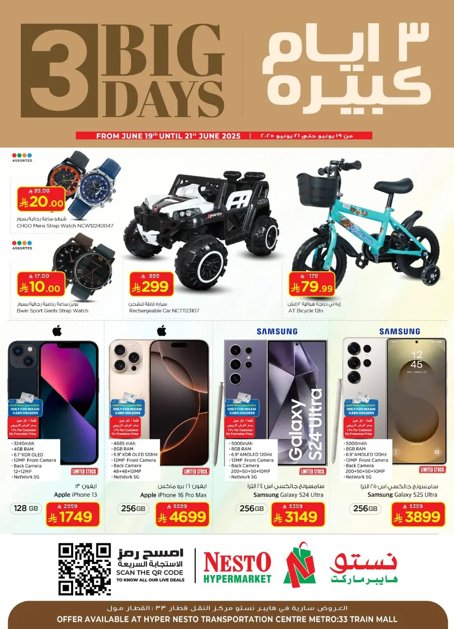 3 Days of Big Savings – Shop Now! In Nesto Hypermarket undefined