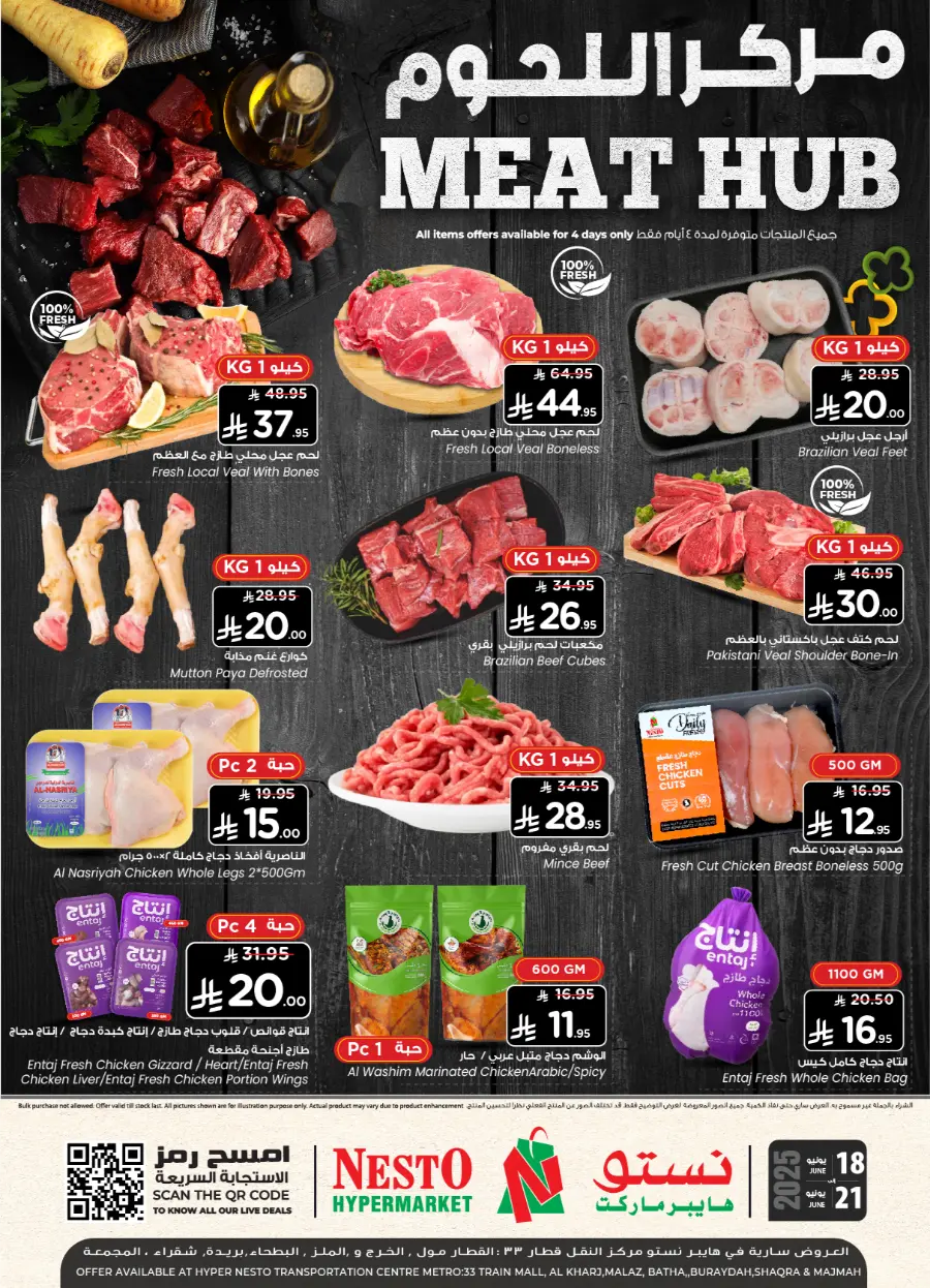 Meat Hub In Nesto Hypermarket undefined