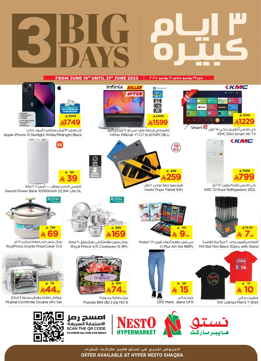 3 Days of Big Savings – Shop Now! In Nesto Hypermarket undefined