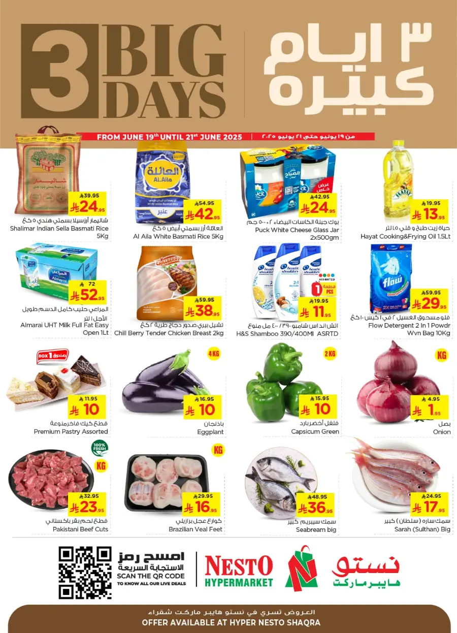 3 Days of Big Savings – Shop Now! In Nesto Hypermarket undefined