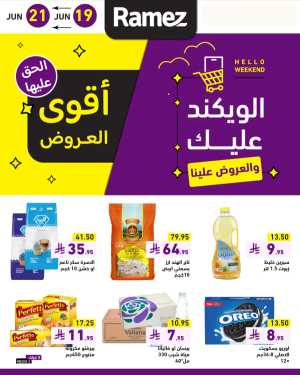 Weekend Offer – Big Savings Now On! In Ramez Riyadh,Dammam,Hafar Al Batin,Al Hasa,Tabuk