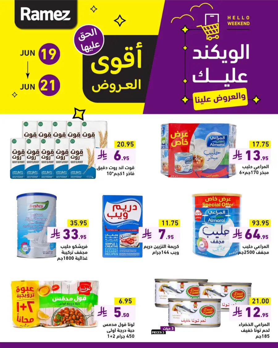 Weekend Offer – Big Savings Now On! In Ramez undefined