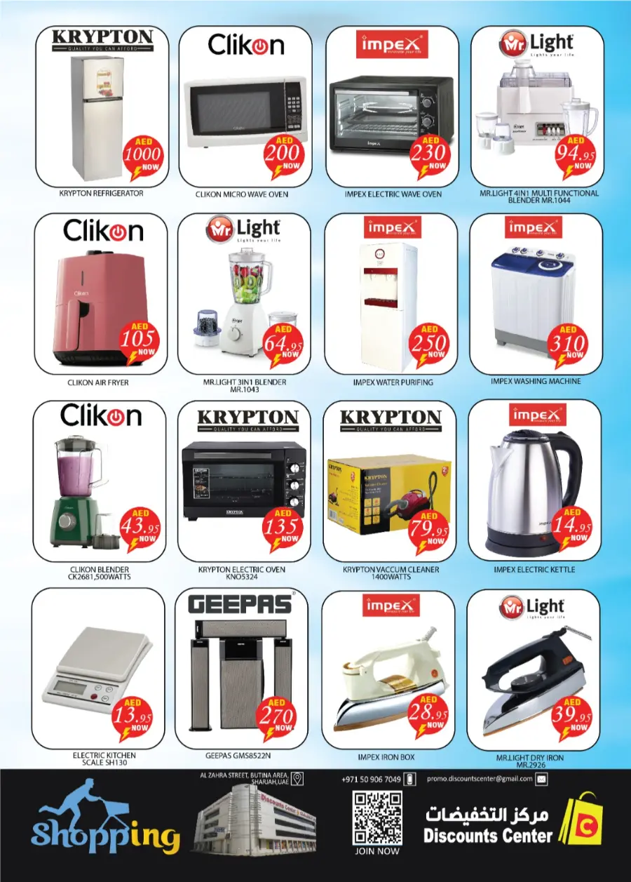 Unbeatable Deals You Can’t Miss In Saving Discounts Center Sharjah / Ajman