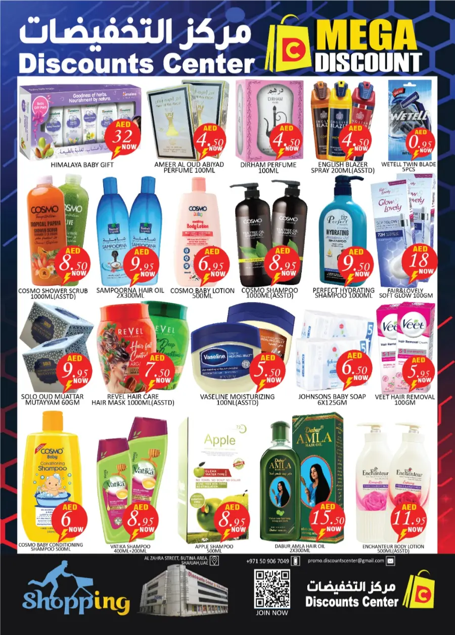 Unbeatable Deals You Can’t Miss In Saving Discounts Center Sharjah / Ajman