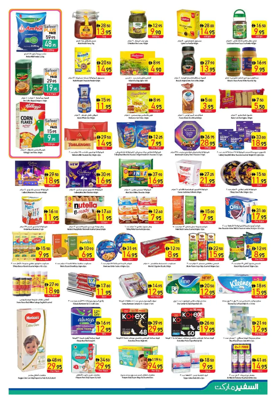 Weekly Best Deals – Shop Smart, Save More In Safeer Market Abu Dhabi