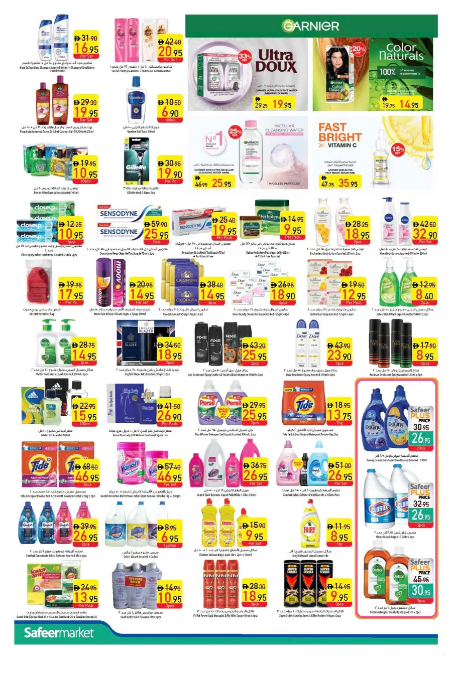 Weekly Best Deals – Shop Smart, Save More In Safeer Market Abu Dhabi