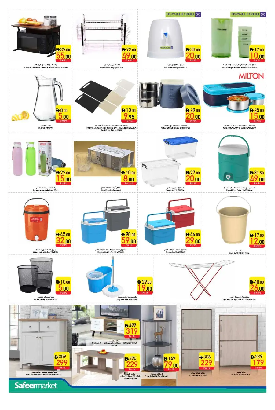 Weekly Best Deals – Shop Smart, Save More In Safeer Market Abu Dhabi