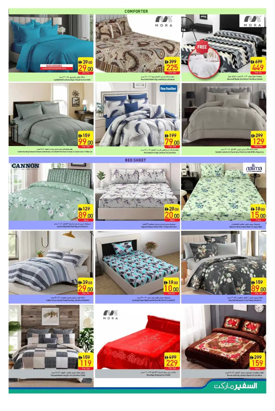 Weekly Best Deals – Shop Smart, Save More In Safeer Market Abu Dhabi