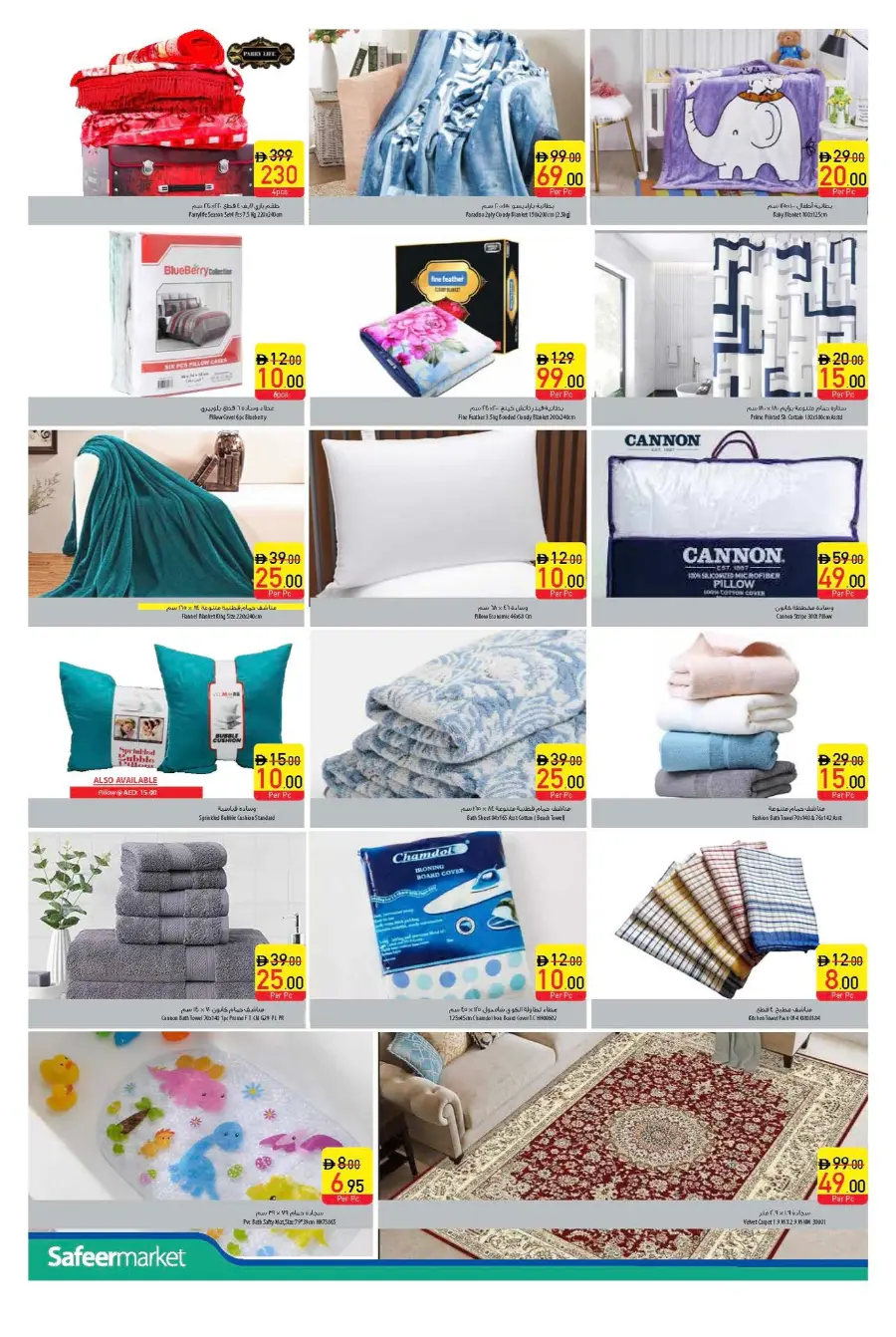 Weekly Best Deals – Shop Smart, Save More In Safeer Market Abu Dhabi