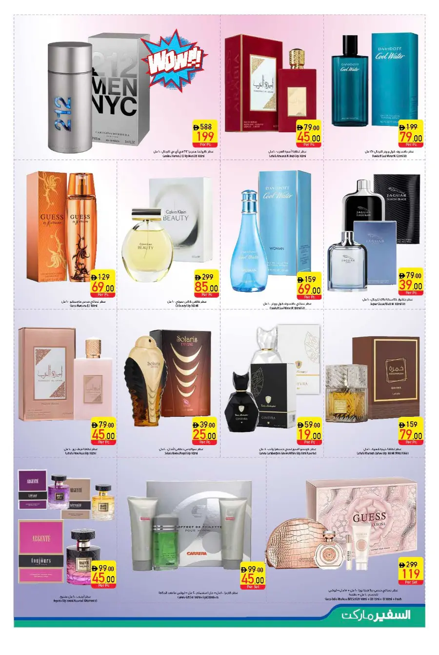 Weekly Best Deals – Shop Smart, Save More In Safeer Market Abu Dhabi