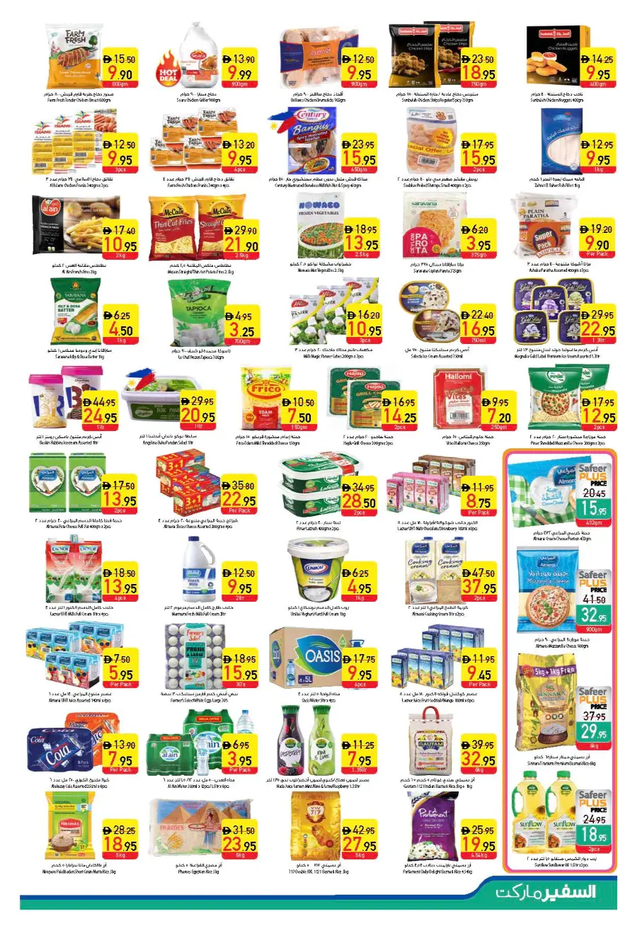 Weekly Best Deals – Shop Smart, Save More In Safeer Market Abu Dhabi