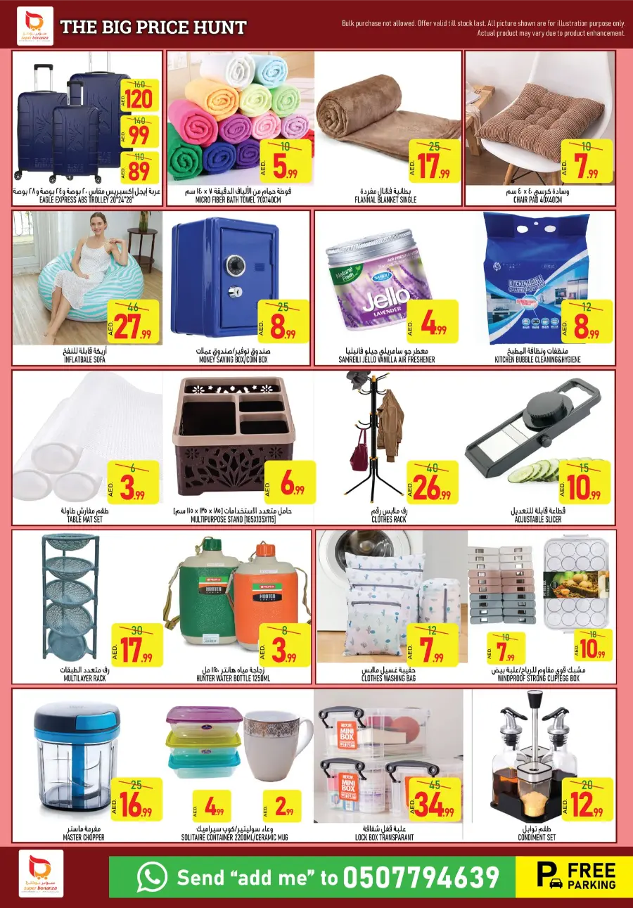The Big Price Hunt In Super Bonanza Sharjah / Ajman