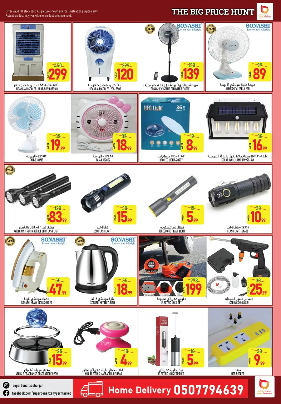 The Big Price Hunt In Super Bonanza Sharjah / Ajman