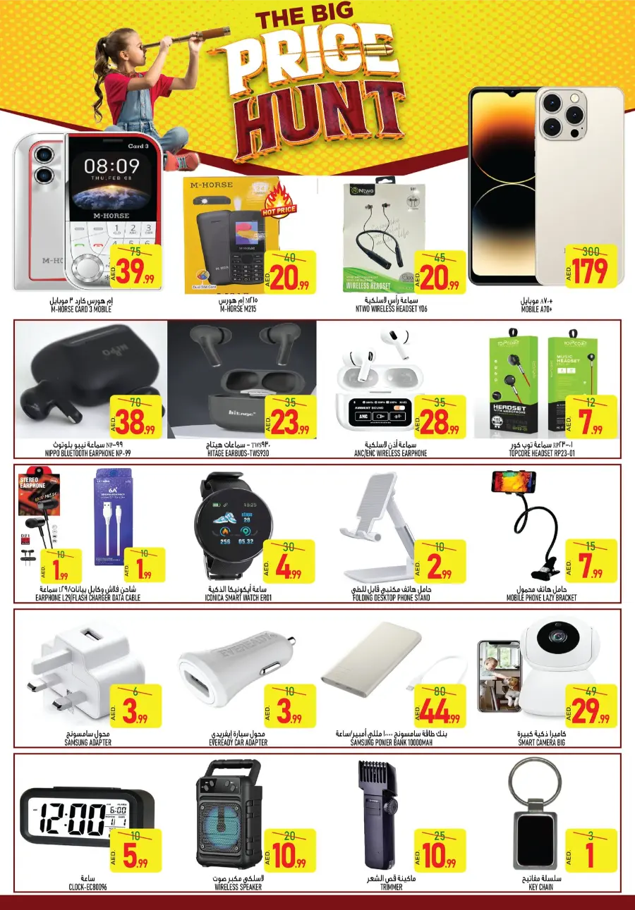 The Big Price Hunt In Super Bonanza Sharjah / Ajman