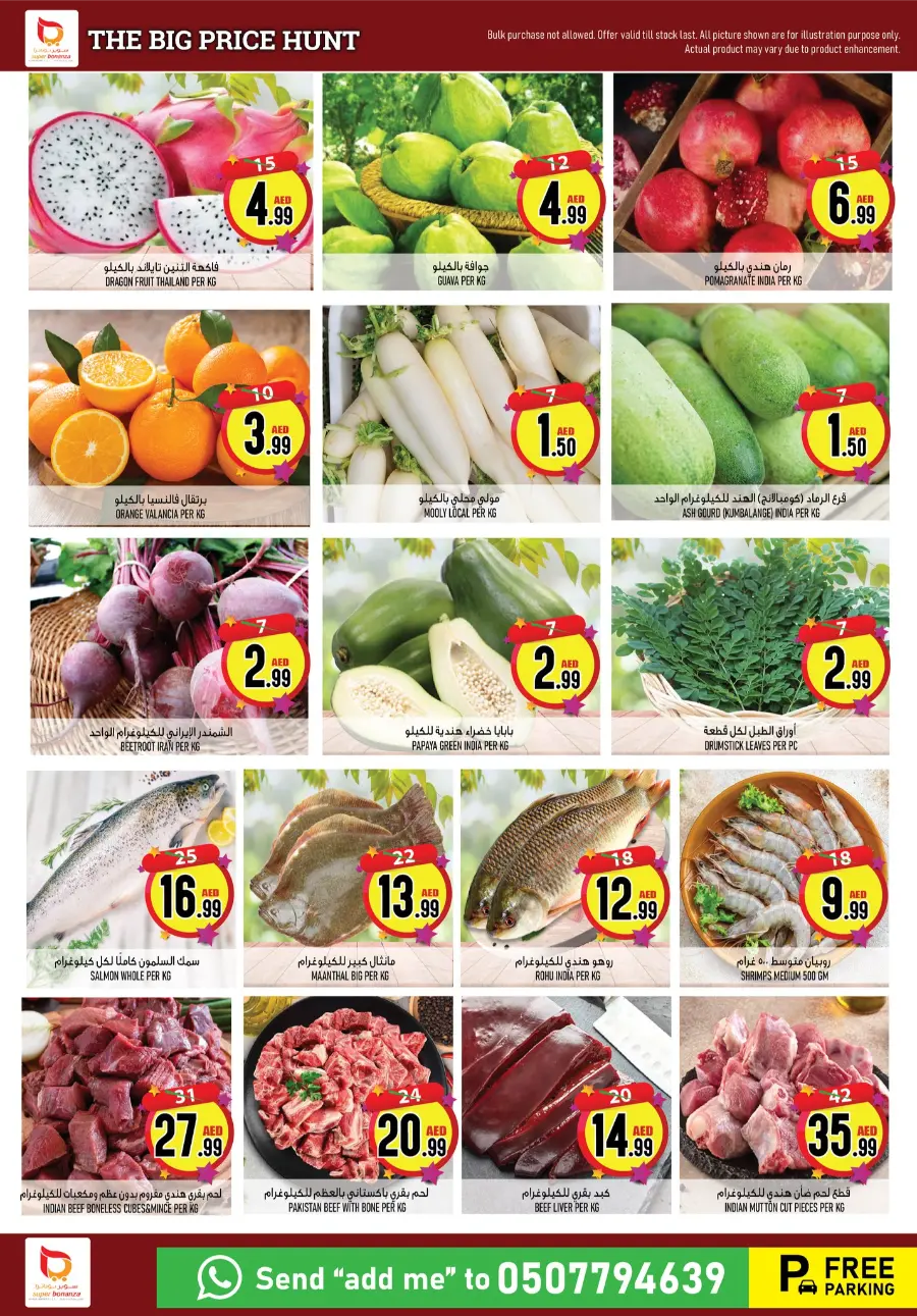 The Big Price Hunt In Super Bonanza Sharjah / Ajman