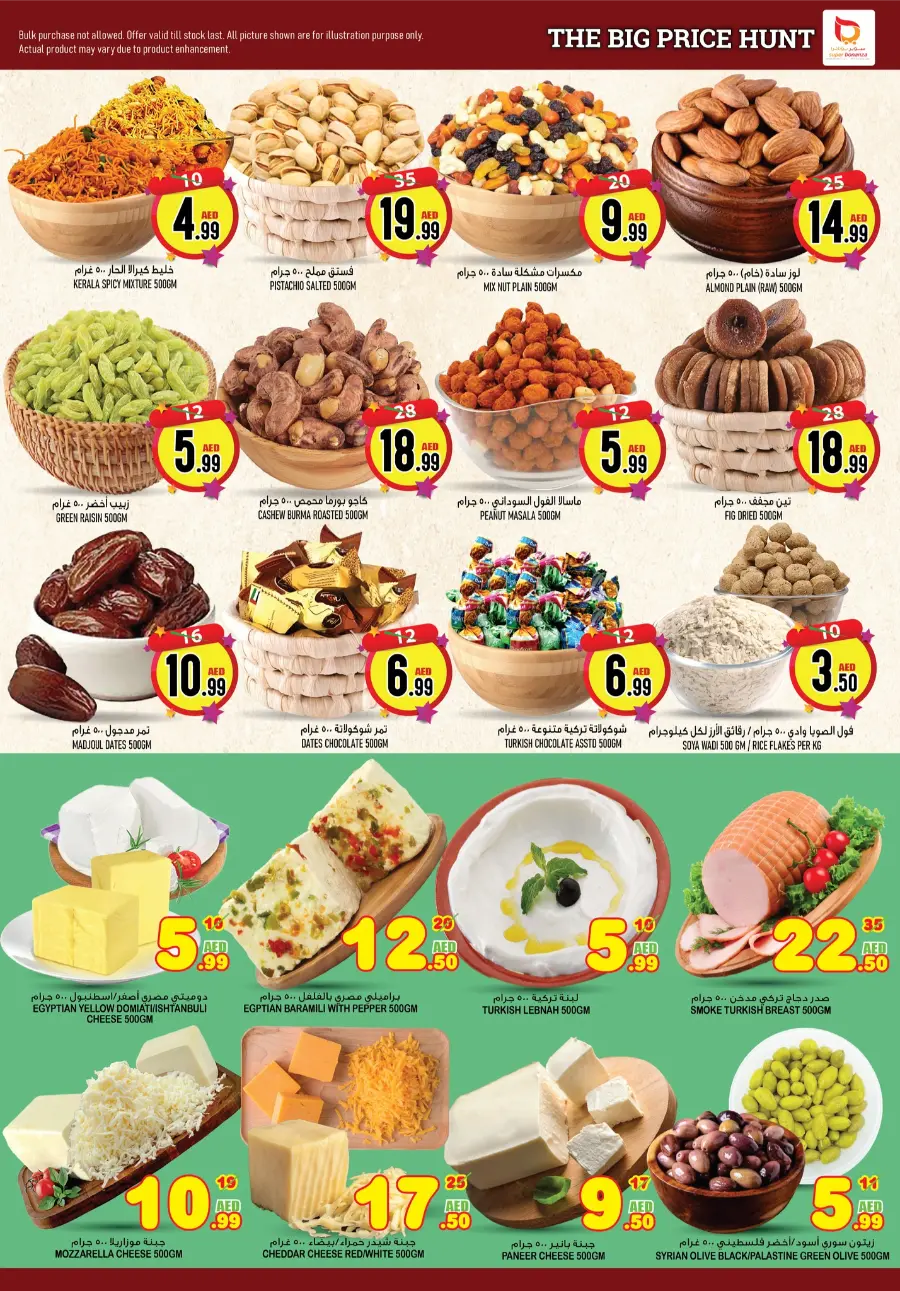 The Big Price Hunt In Super Bonanza Sharjah / Ajman