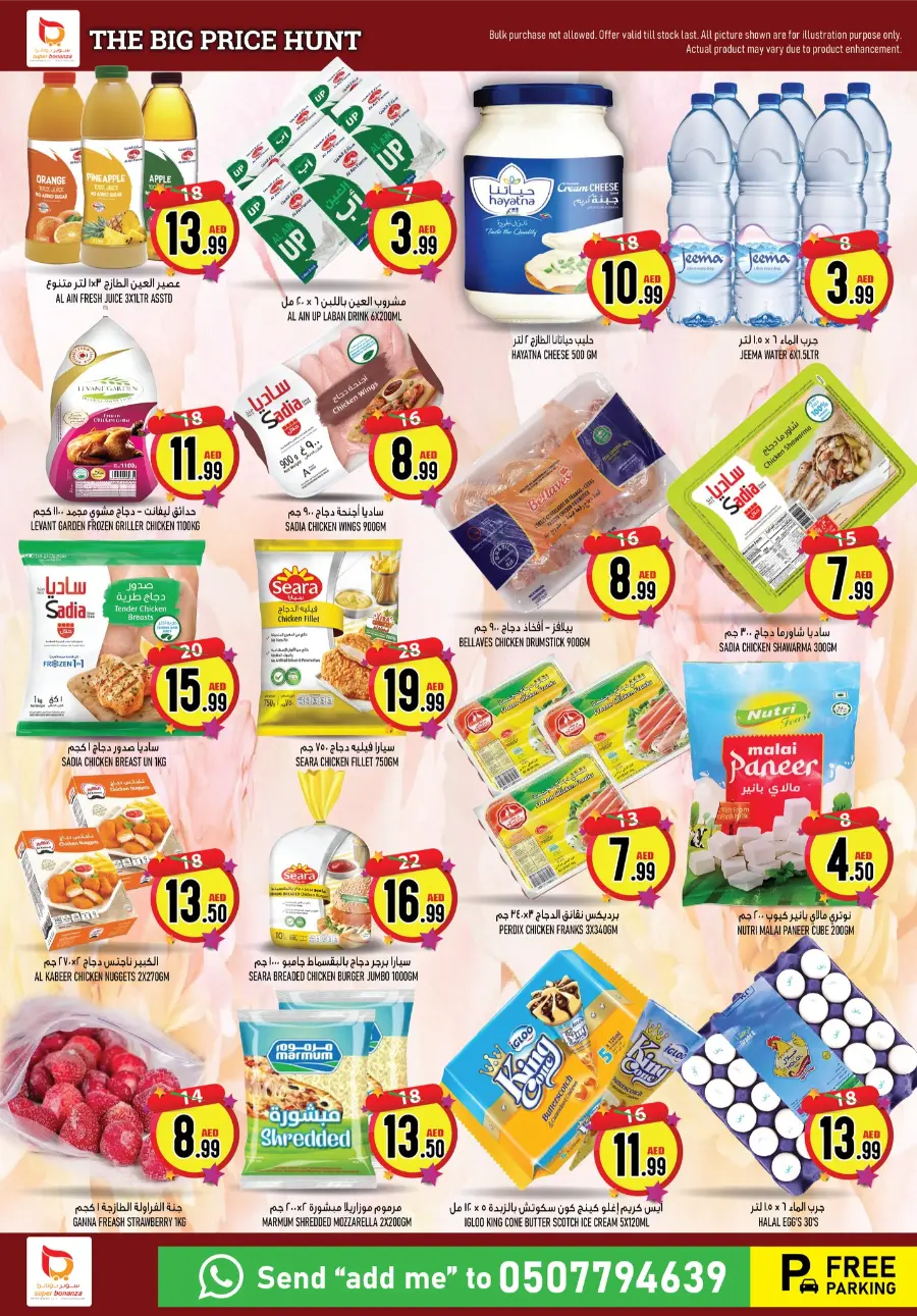 The Big Price Hunt In Super Bonanza Sharjah / Ajman