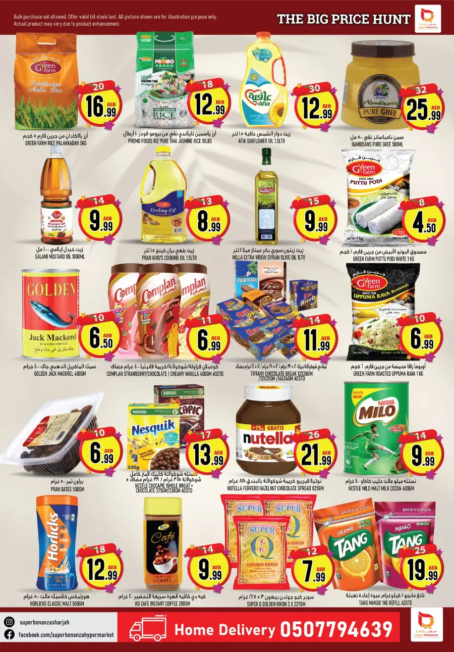The Big Price Hunt In Super Bonanza Sharjah / Ajman
