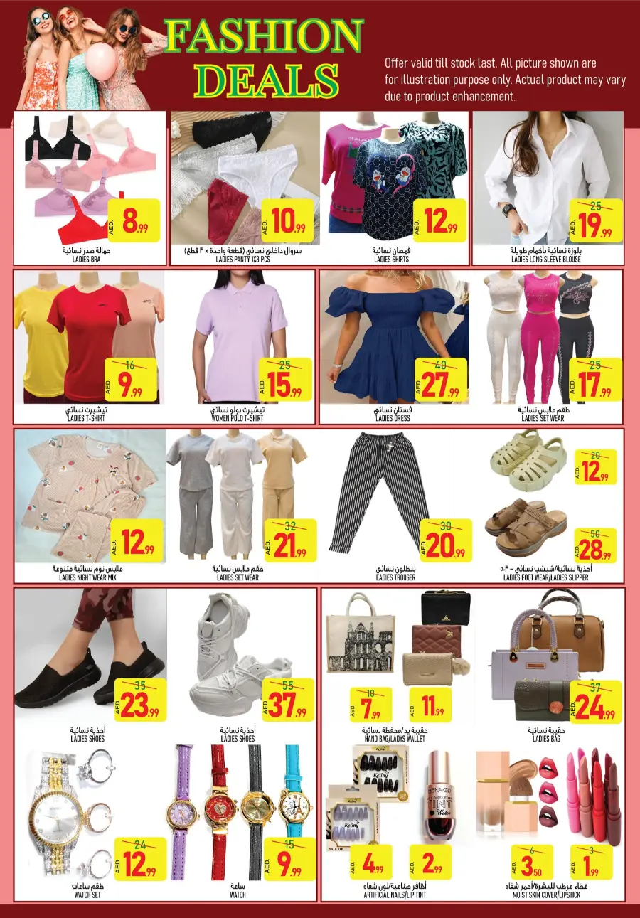 The Big Price Hunt In Super Bonanza Sharjah / Ajman